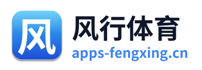 风行体育